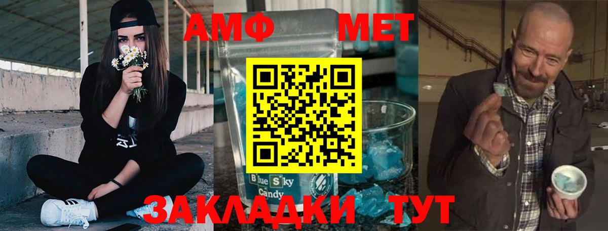 АМФ Розовый Биробиджан