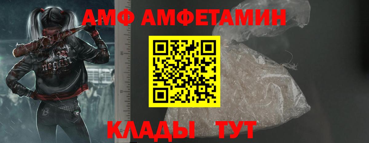 Биробиджан  Amphetamine Розовый  Амфетамин  Вход с VPN 