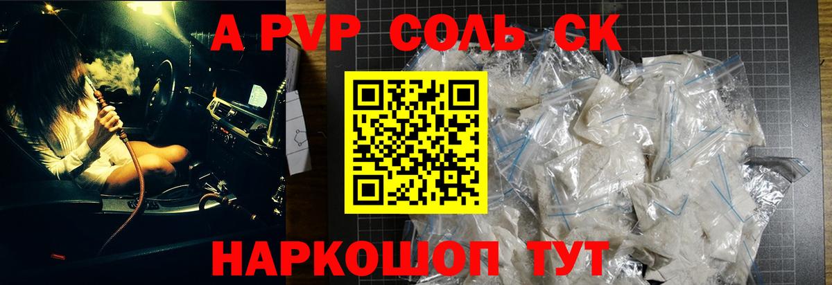 Alpha PVP  APVP СК КРИС  Alfa_PVP VHQ  A-PVP Crystall  Вход с VPN  Биробиджан 