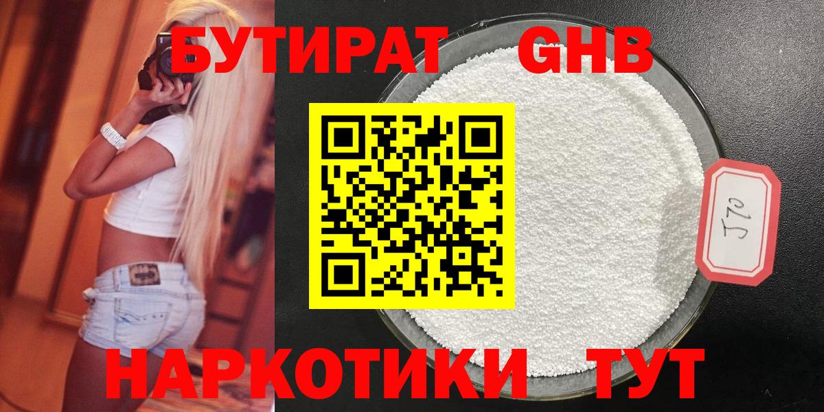 Бутират оксана  БУТИРАТ  Биробиджан  Вход с VPN 