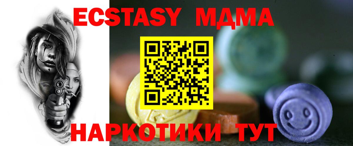 ЭКСТАЗИ MDMA  Вход с VPN  Экстази  Биробиджан  гидра зеркало  Ecstasy Punisher 