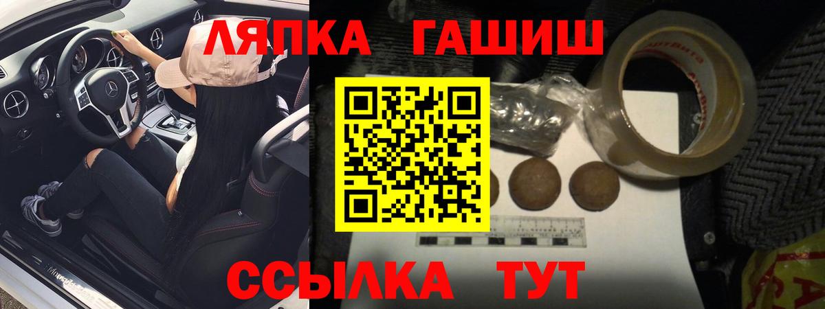 ГАШ Ice-O-Lator  ГАШИШ hashish  Биробиджан  Вход с VPN 
