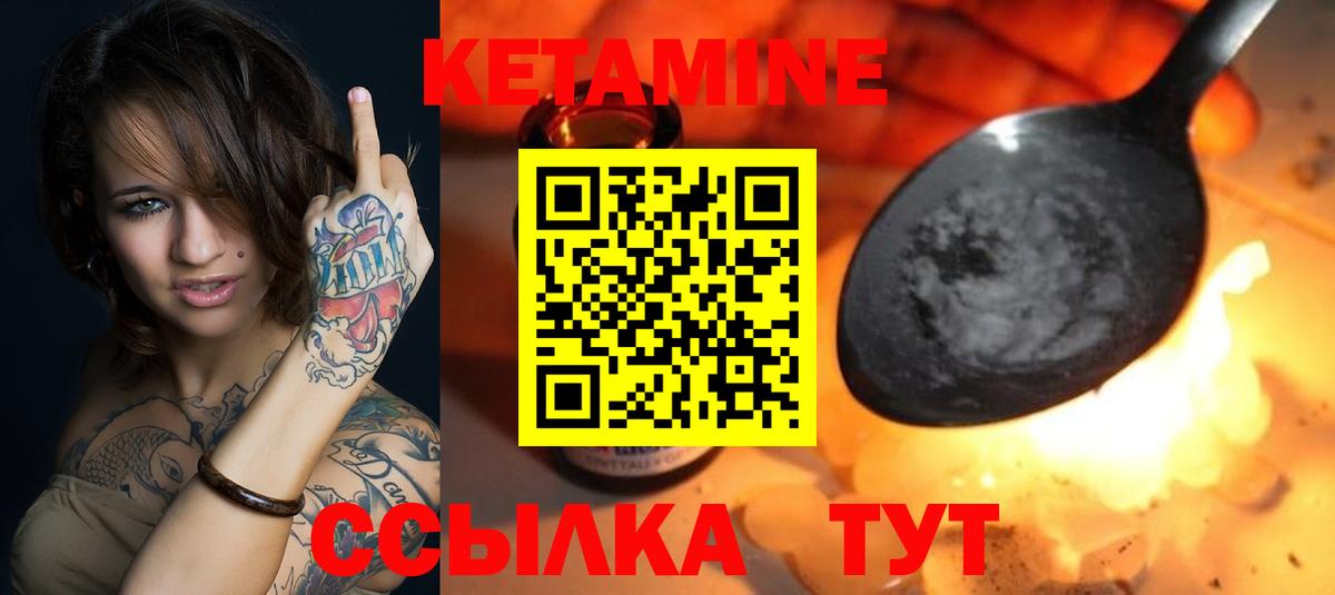 Кетамин VHQ  Вход с VPN  Биробиджан 