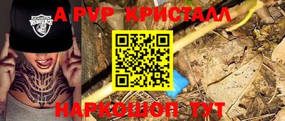 a pvp Ипатово