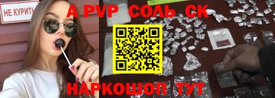 соль курить ск Заводоуковск
