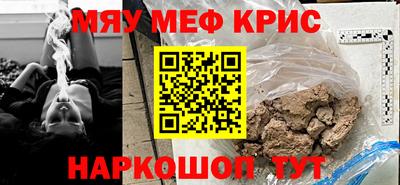мефедрон VHQ Жуковский