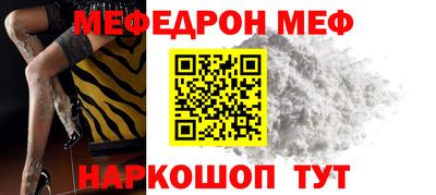 мефедрон VHQ Жуковский