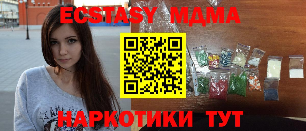 МДМА  MDMA молли  MDMA Molly  Вход с VPN  Биробиджан 