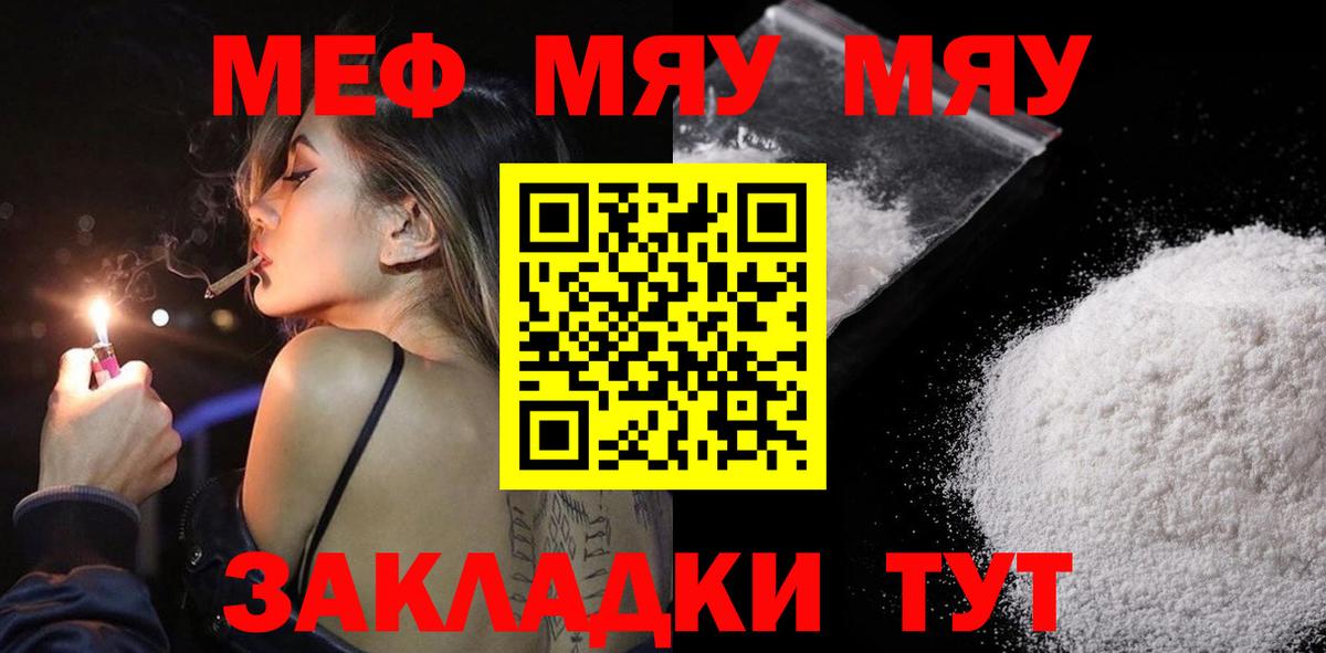 Меф мука Биробиджан