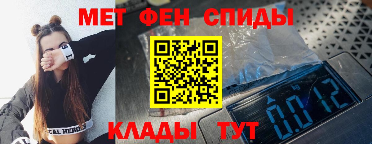 Амфетамин Биробиджан