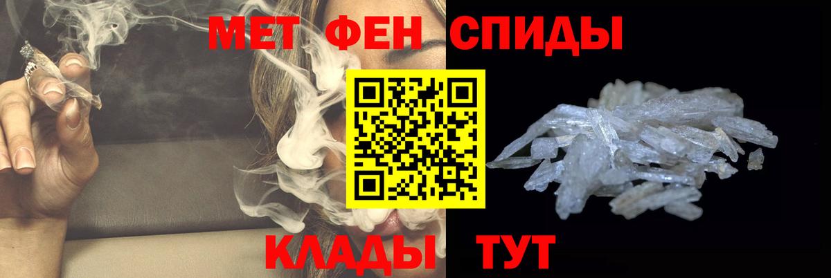Первитин кристалл  Вход с VPN  Биробиджан 
