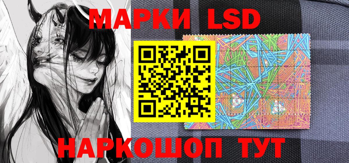 Марки 25I-NBOMe 1500мкг  Вход с VPN  Биробиджан 