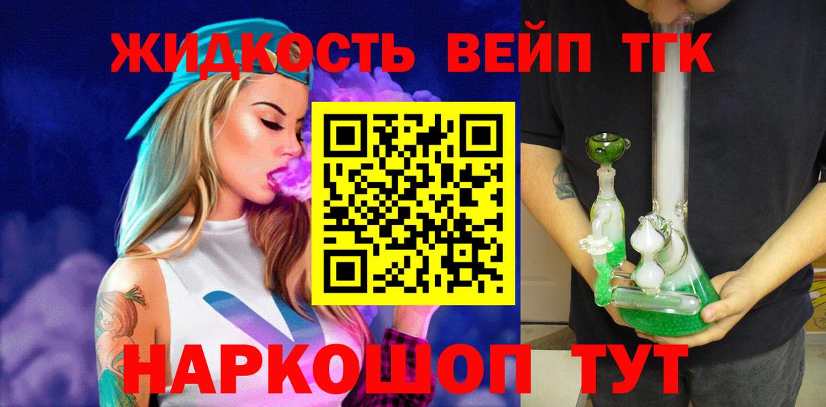 закладка  Вход с VPN  Дистиллят ТГК THC oil  Биробиджан  ТГК вейп 