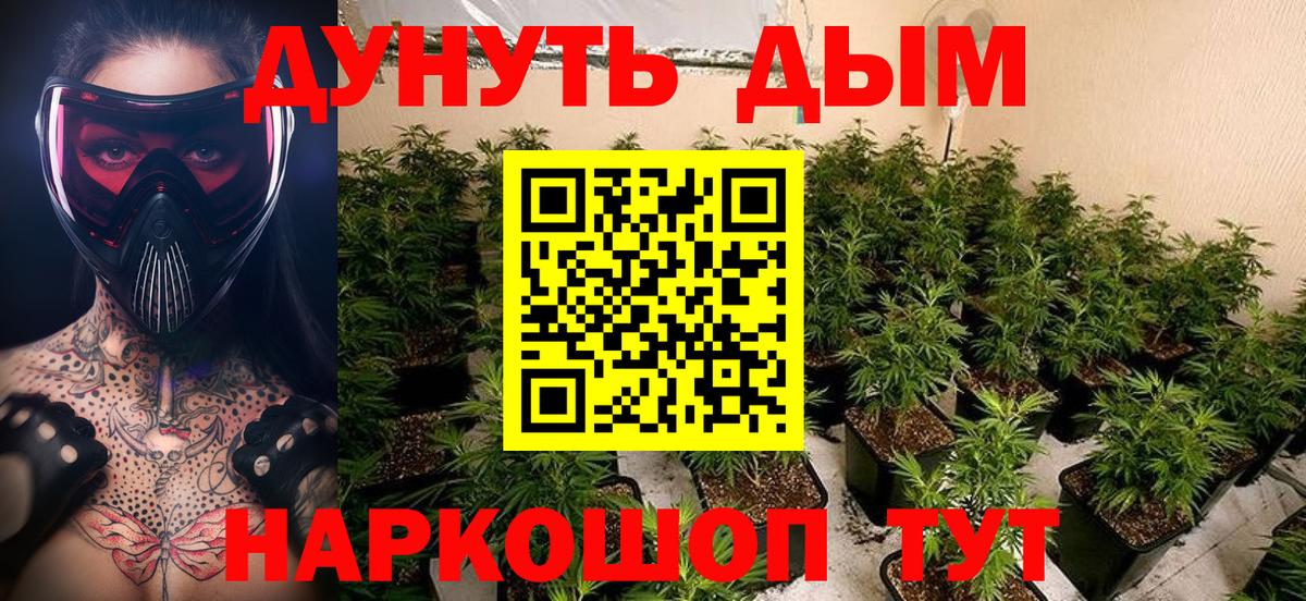 МАРИХУАНА LSD WEED Биробиджан